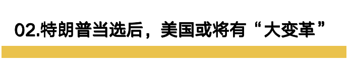 川普大获全胜!马斯克赢麻了!全球迎最具挑战的4年(图)