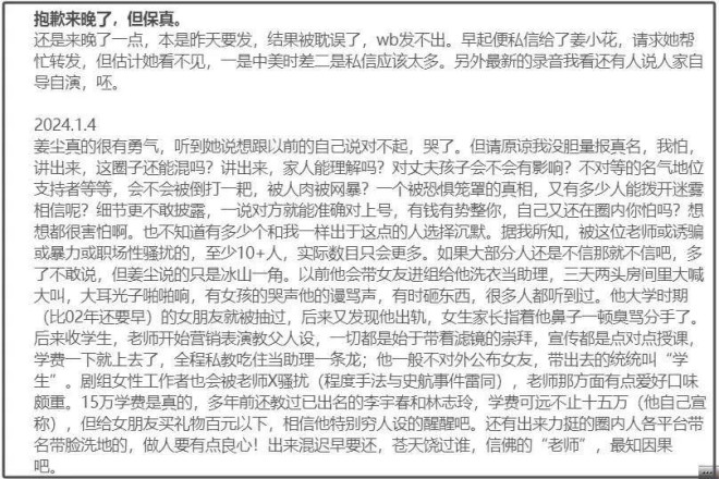 更多知情者下场！已婚网友称张颂文诱骗骚扰至少10人