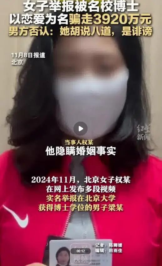 53岁富婆被北大博士骗3920万，男方否认：跟我关系好的女人太多了