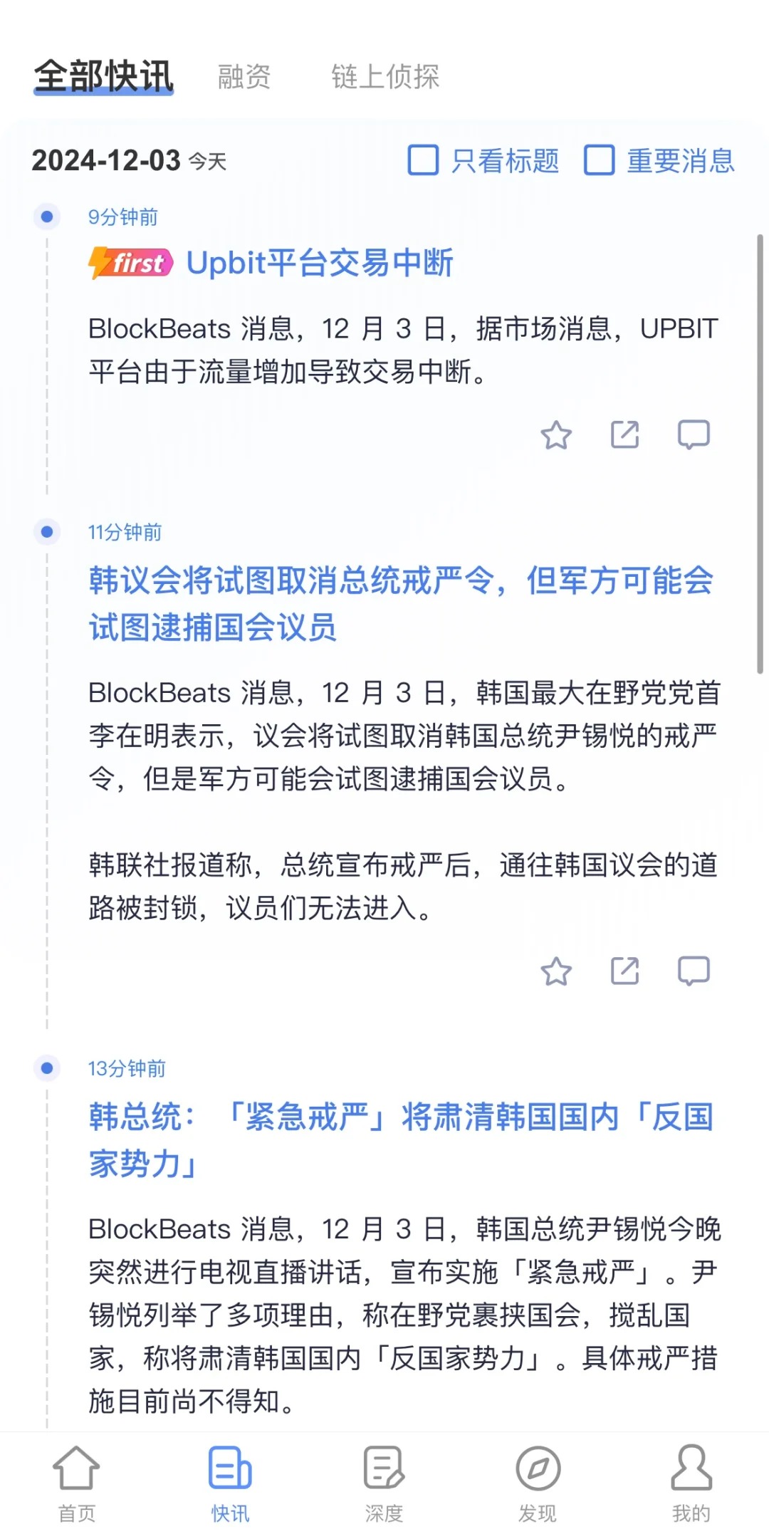 活久见, 韩国政变把比特币搞崩盘了- 欢乐灌水- 谈天说地- 多伦多华人社区- 约克论坛