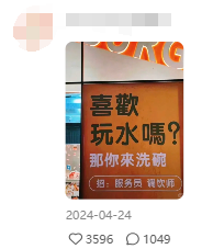 香港随处可见的东西 引发内地网友爆笑(组图)