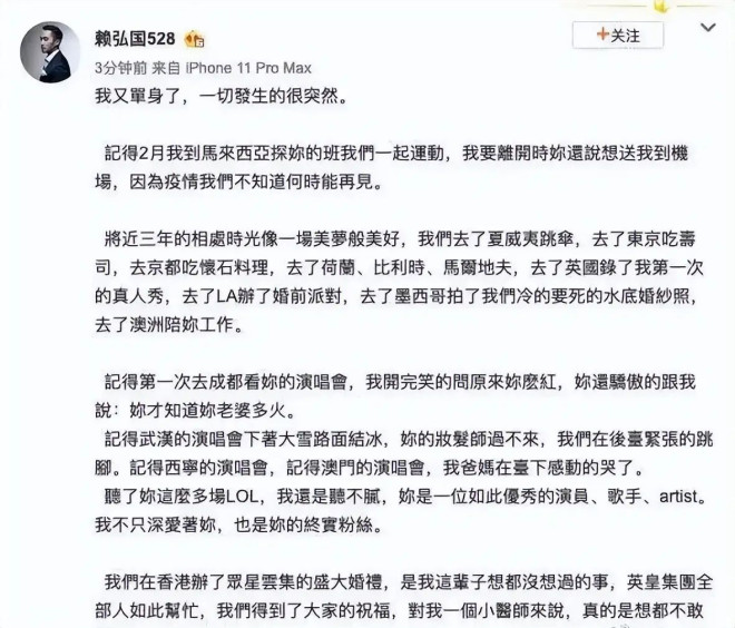 阿娇私密照又被泄露，陈冠希可能是她最“仗义”的前任了！