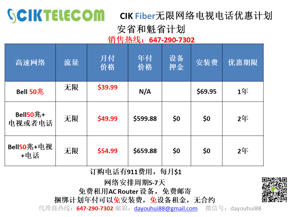 新年民用/商业网络1500兆网络49.99/中国电信免费中国漫游34/30G - 手机