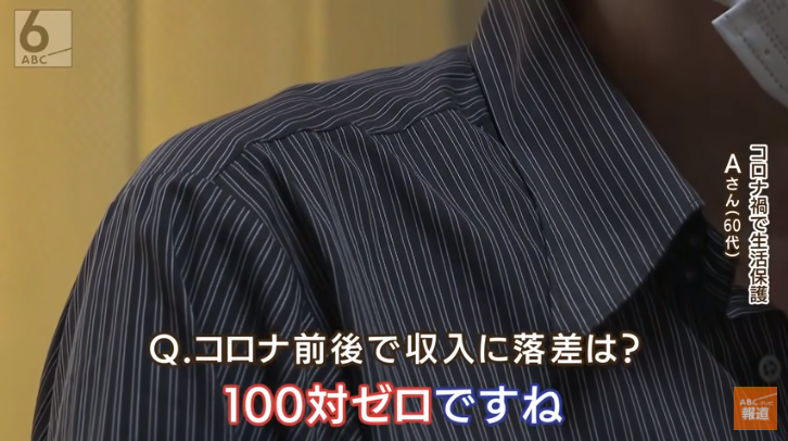 日本明明有低保 日本人为什么饿死也不申请呢?(组图)