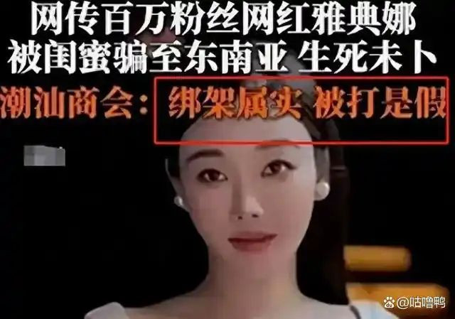 北京卫视女主持人赴缅又失联 消失3个月音讯全无