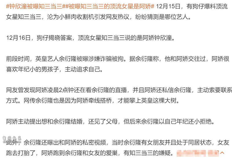 43岁阿娇被曝为小鲜肉知三当三!多段恋情惨淡收场(组图)