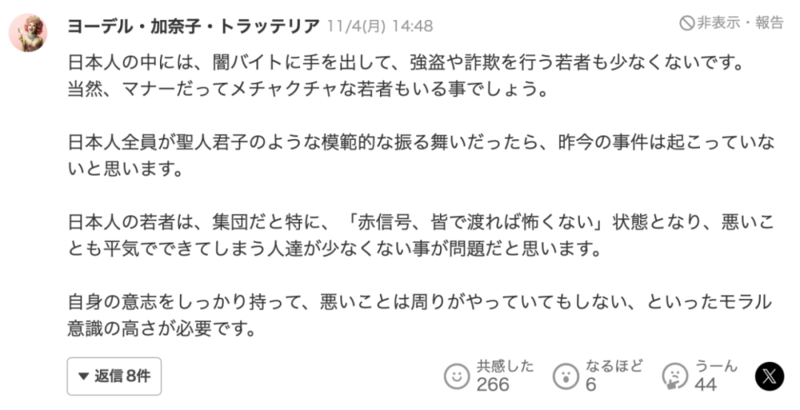 扔垃圾 公共场所讲猥琐话:日本游客被指素质差(组图)