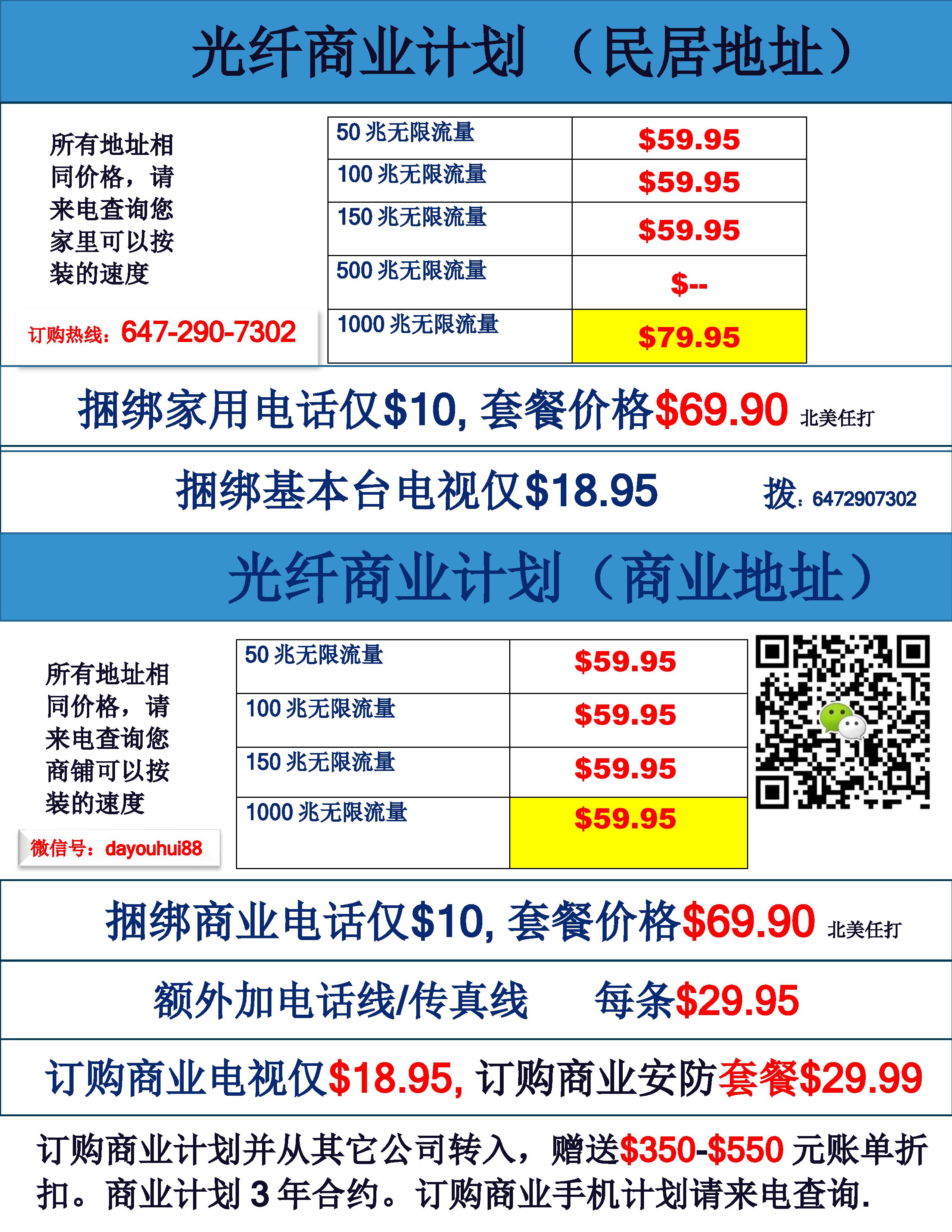 新年民用/商业网络1500兆网络49.99/中国电信免费中国漫游34/30G - 手机