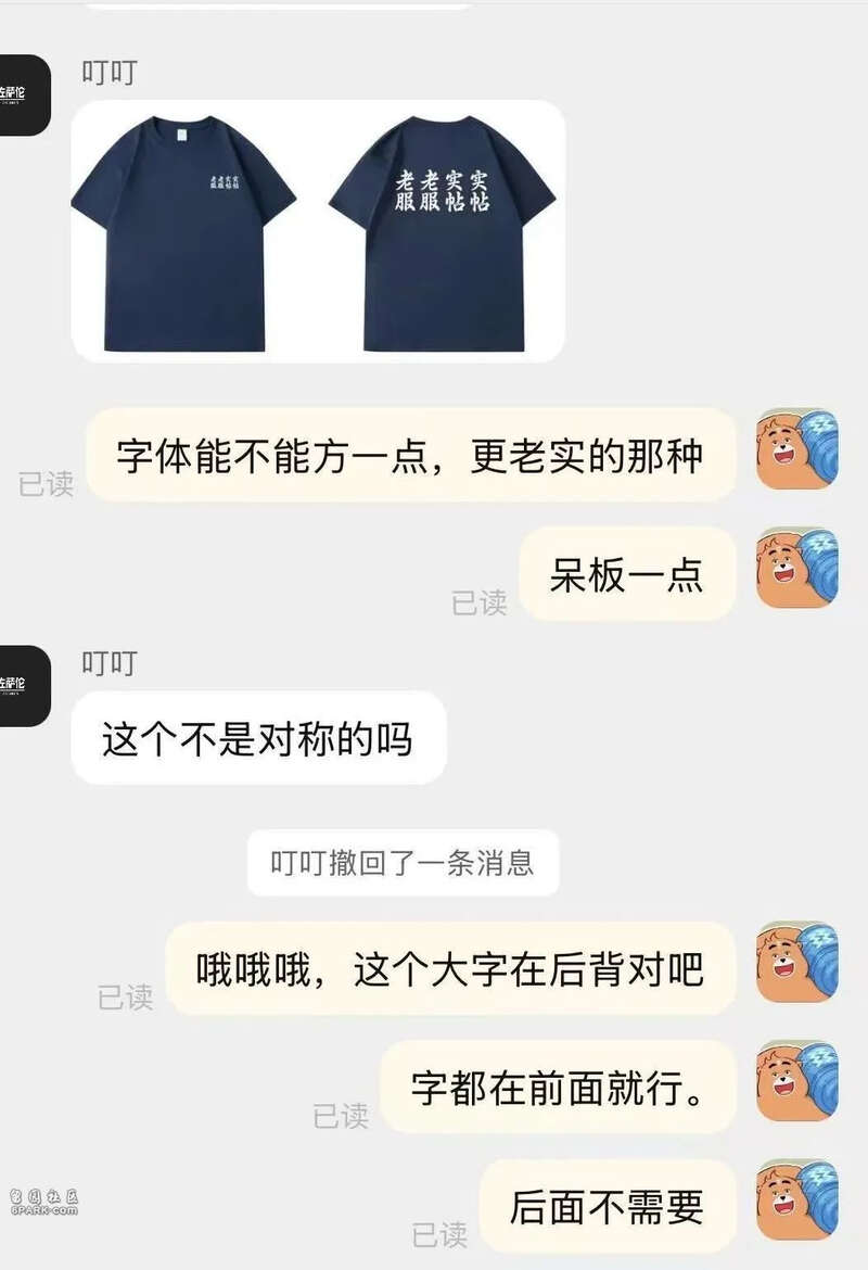 校友炮轰人大“服服帖帖”:灵魂轻轻飘走了(组图)