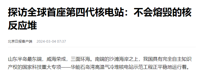 大逆转!中国开始拼命建核电站 什么信号?(组图)