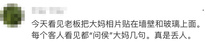 悉尼华人区惊现“神偷”!华人大妈多次“0元购”(图)