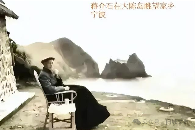 一张照片揭露秘闻：1954年蒋介石曾偷偷返回大陆