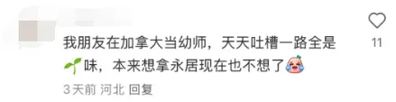 "加拿大护照不香了"!仅十年堕落成第5大失败国!华人移民退籍跑路!千人吵翻!