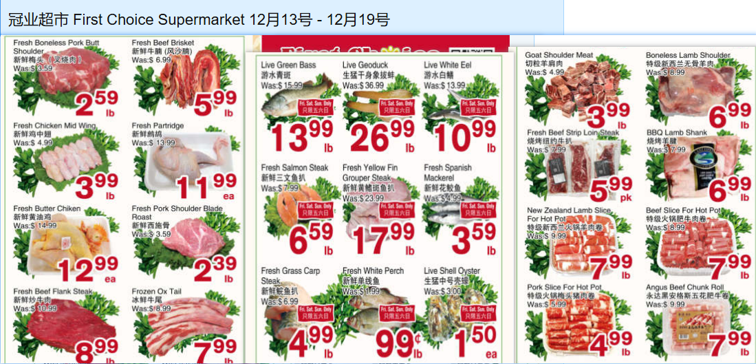 多伦多超市特价：水果蔬菜、海鲜肉类价格（12.12-12.19）