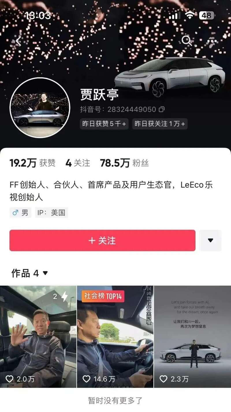 投资人窒息了!贾跃亭紧急道歉!法拉第未来又崩了- 综合新闻- 加拿大新闻- 约克论坛