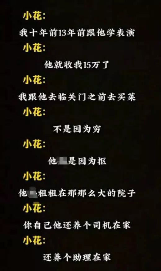 更多知情者下场！已婚网友称张颂文诱骗骚扰至少10人