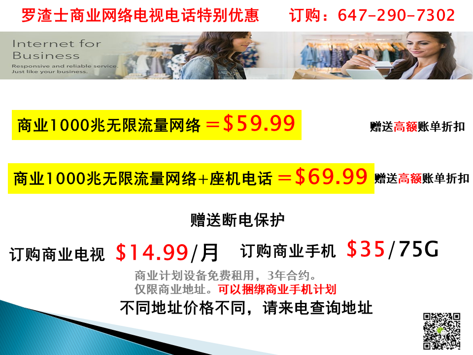 新年民用/商业网络1500兆网络49.99/中国电信免费中国漫游34/30G - 手机